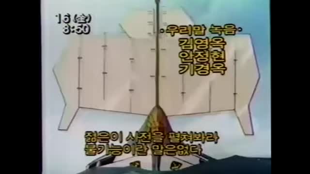 0086 - 태양소년 에스테반  MBC Ver. OP. (Yz5cpToSZmI)