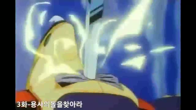 전설의 용사 다간 (1화~23화 한국어 더빙)