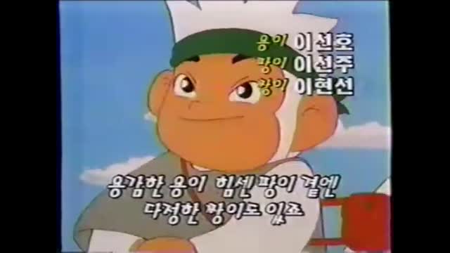0047 - 꾀돌이 삼총사  SBS  Ver. OP. (앞뒤 음악이 잘렸네요) (oR3TVkJ2Z4s)