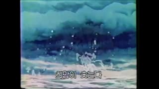 0055 - 별나라 손오공 KBS2 Ver. OP. (재업-보라색 없음) (-lbk8s_T9Xw)