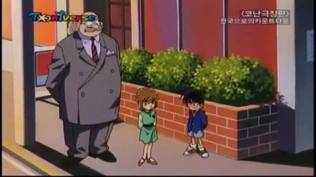 명탐정 코난 극장판 - 천국으로의 카운트다운20210809203341