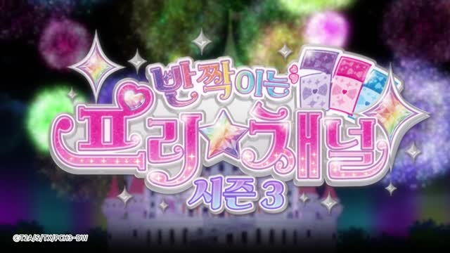 [반짝이는 프리채널 시즌 3] 스팟 영상 대공개★ (25724819)