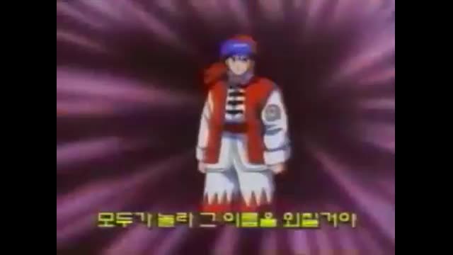 [추억찾기] 요리왕 비룡 엔딩 (No8rX05bvrc)