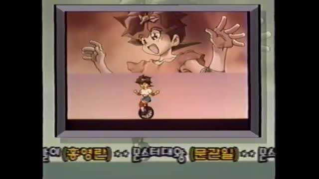 0103 - 슈퍼 씽씽캅  KBS2 Ver. ED.(OP와 같은 노래) (YlvuXUbxoNg)