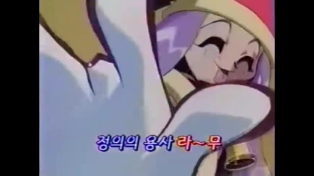 0099 - 소년기사 라무 2기  MBC Ver. OP. (1기와 노래 같음)(소리 큼)(카테고리상 재업) (GcbegC28Xxc)