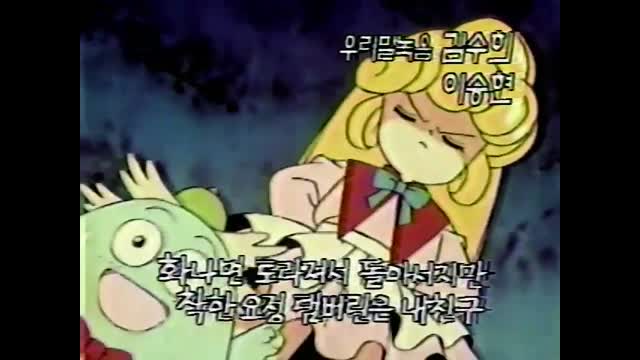 0041 - 꽃의 천사 메리벨 MBC Ver. OP. (KK3Dp4b6pVE)