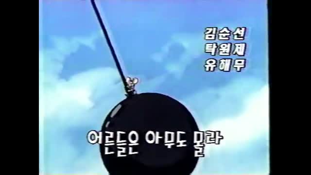 0070 - 달려라 또뽀  MBC Ver. OP. (ZZYWg3UIvyY)