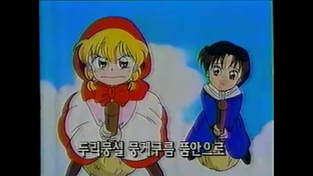 0027 - 빨간망토 차차  SBS  Ver. OP. (미리보기로 화질 상태 덜좋은거 보이는거죠?) (qs3Vt2aBr_g)