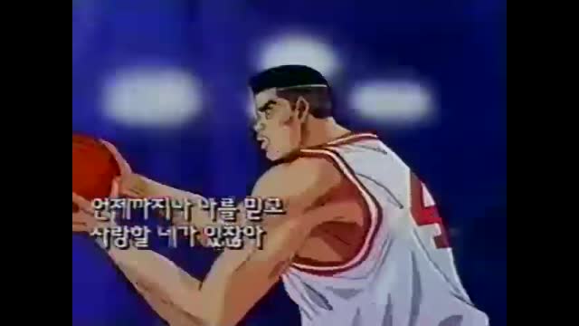 0081 - 슬램덩크 SBS Ver. OP. (A6oCmy7Kx3k)