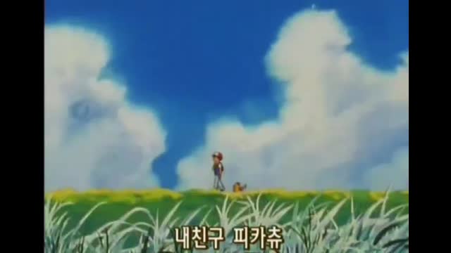 [게임대장] 포켓몬스터1기 오프닝 (LlyghCRhvuA)