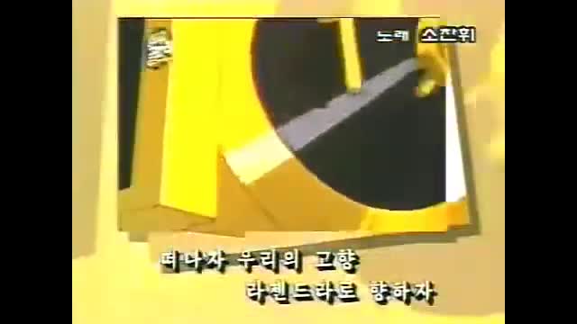 [게임대장] 황금로봇 골드런 오프닝 (YcoDBvmDPfY)