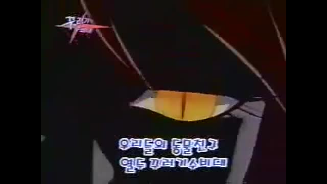 [강지훈] 꾸러기수비대 - 9화 [완결] (P5wRt9JJHbw)