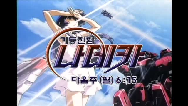 (Martian Successor Nadesico Kor dub)  SBS  Free Download Borrow and Streaming  Internet Archive