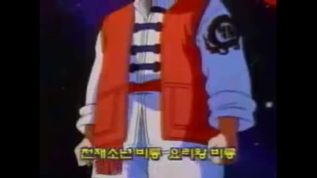 [추억찾기] 요리왕 비룡 마지막화 엔딩 감사합니다