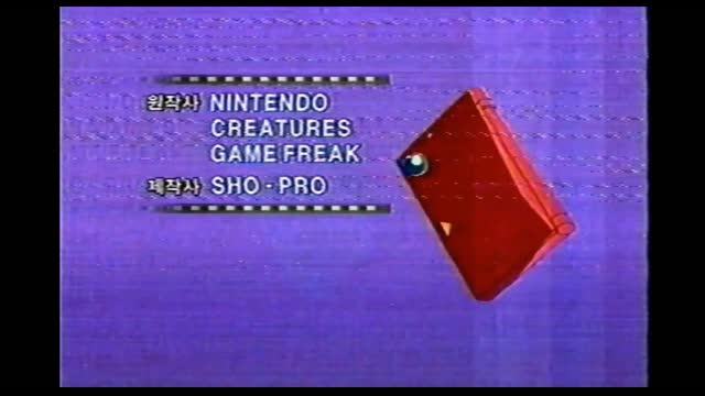 [게임대장] 포켓몬스터2기 엔딩 (n1SZX4x9bbA)