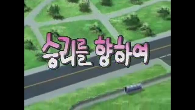 [게임대장] 제25화 승리를 향하여 (yDWh3BqSJPk)