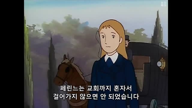 0046 - 집 없는 소녀 펠리네 - 46. 죽음과 슬픔 ／ 자막