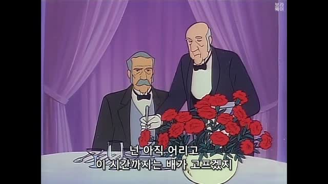 0042 - 집 없는 소녀 펠리네 - 42. 오해 ／ 자막