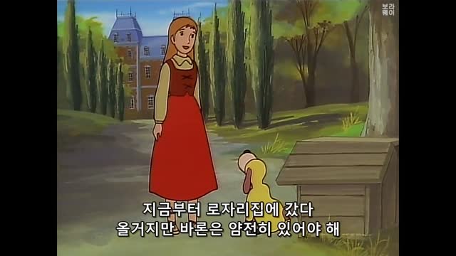 0043 - 집 없는 소녀 펠리네 - 43. 고백 ／ 자막