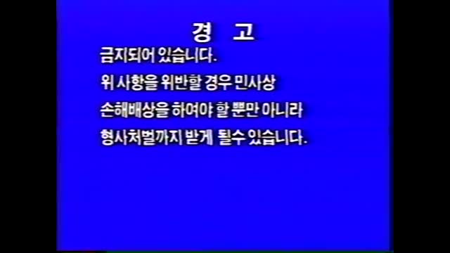 0001 - EBS 교육방송 방귀대장 뿡뿡이 율동동요편 2편 비디오 (2001.08.16.)