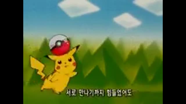 [게임대장] 포켓몬스터1기 엔딩 (Myu4KS8bN-8)