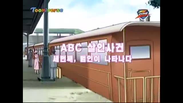 아가사 크리스티의 명탐정 포와로와 마플 07 VDownloader