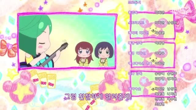 [한국판] 반짝이는 프리채널 엔딩 - 프리티☆채널
