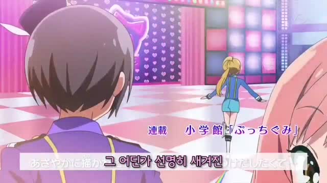 프리티 리듬 레인보우 라이브 OP BOY MEETS GIRL 한국어 버젼 -.