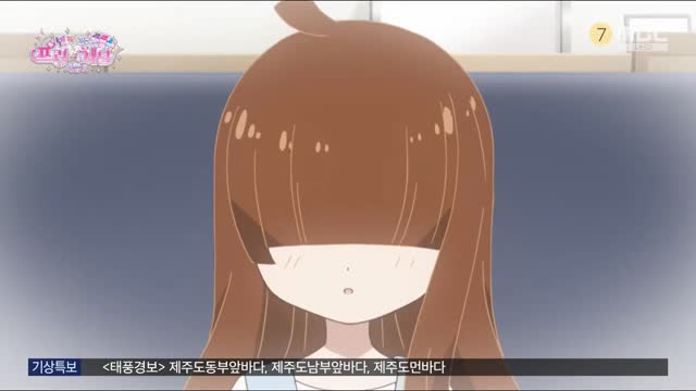 MBC 반짝이는 프리채널 시즌2 25화