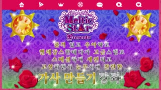 (더빙) 반짝이는 프리채널 시즌3 24화 - 앨리스, 웃음 가득 솔로 데뷔!