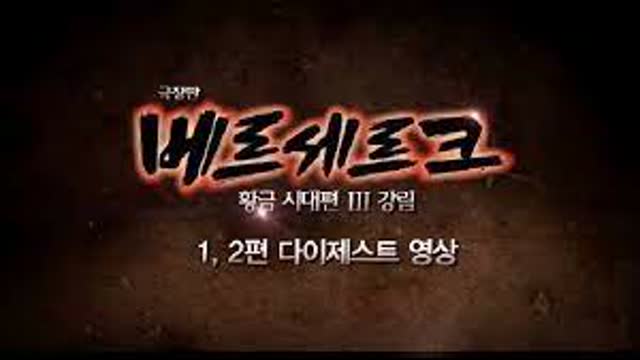 베르세르크 극장판 (1기~3기 한국어 더빙)