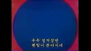 (더빙) 은하철도999 오프닝