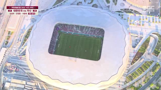 [MBC] 대한민국-가나 H조 조별리그 풀영상 [2022 카타르 월드컵]_Full-HD