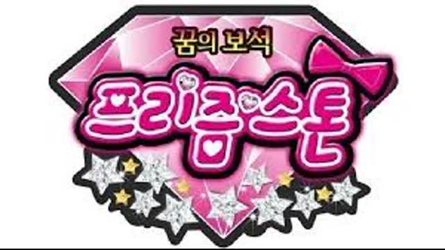 (더빙) 꿈의보석 프리즘스톤 43화 일어서라! 프리즘 스타!_