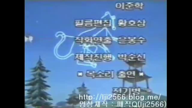 은비까비 옛날옛적에 엔딩