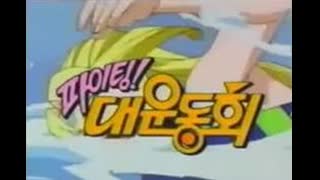 파이팅 대운동회 (2화~13화 한국어 더빙)