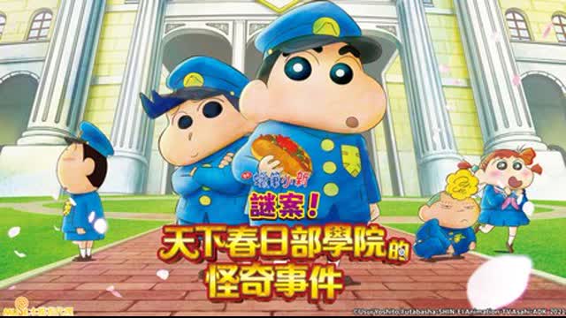 (자막) 극장판 짱구는 못말려- 수수께끼! 꽃피는 천하떡잎학교 다시보기