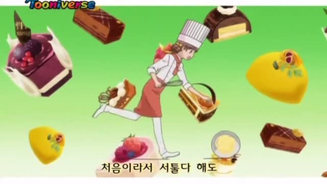 꿈빛파티시엘 오프닝 풀버전 [ 내 꿈은 파티시엘 !! ]