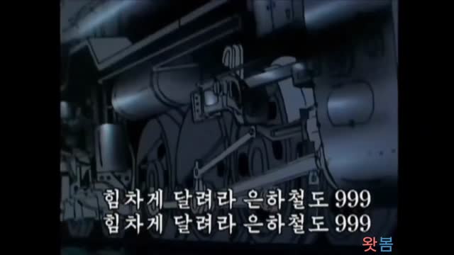 (더빙) 은하철도999 오프닝