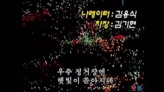 (더빙) 은하철도999 오프닝