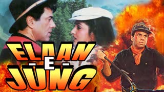 Elaan E Jung 1989  ||  Dharmendra, Jaya Prada, Dara Singh, Annu Kapoor