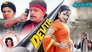 Devta 1998 | Mithun Chakraborty, Aditya Pancholi,Ayushi,Kiran Kumar