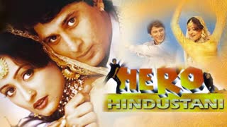 Hero Hindustani 1998 || Arshad Warsi, Namrata Shirodkar,Kader Khan, Paresh Rawal.