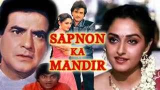 Sapnon Ka Mandir (1991)  || Jeetendra, Jaya Prada, Kader Khan, Asrani