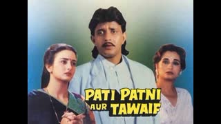Pati Patni Aur Tawaif  1990 || Mithun Chakraborty, Salma Agha, Farha Naaz