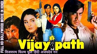 Vijaypath 1994  || Ajay Devgan_ Tabu_ Danny Denzongpa