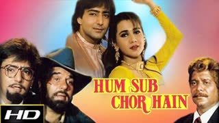 Ham Sab Chor Hain 1995 || Dharmendra_Jeetendra_Kamal Sadah_Ritu Shivpuri