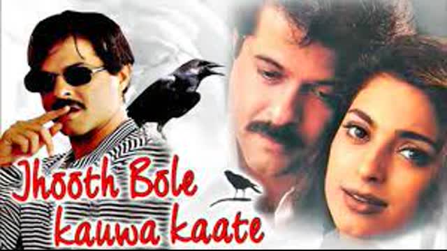 Jhooth Bole Kauwa Kaate (1998)  || Anil Kapoor, Juhi Chawla, Amrish Puri, Reema Lagoo, Anupam Kher
