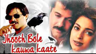 Jhooth Bole Kauwa Kaate (1998)  || Anil Kapoor, Juhi Chawla, Amrish Puri, Reema Lagoo, Anupam Kher