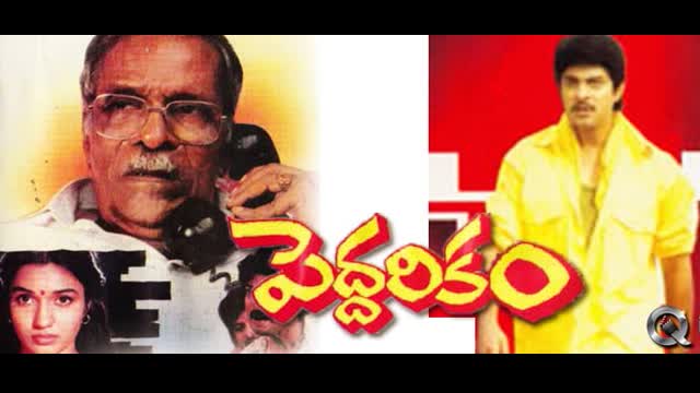 Peddarikam (1992)  || Jagapati Babu - Sukanya - Chandra Mohan